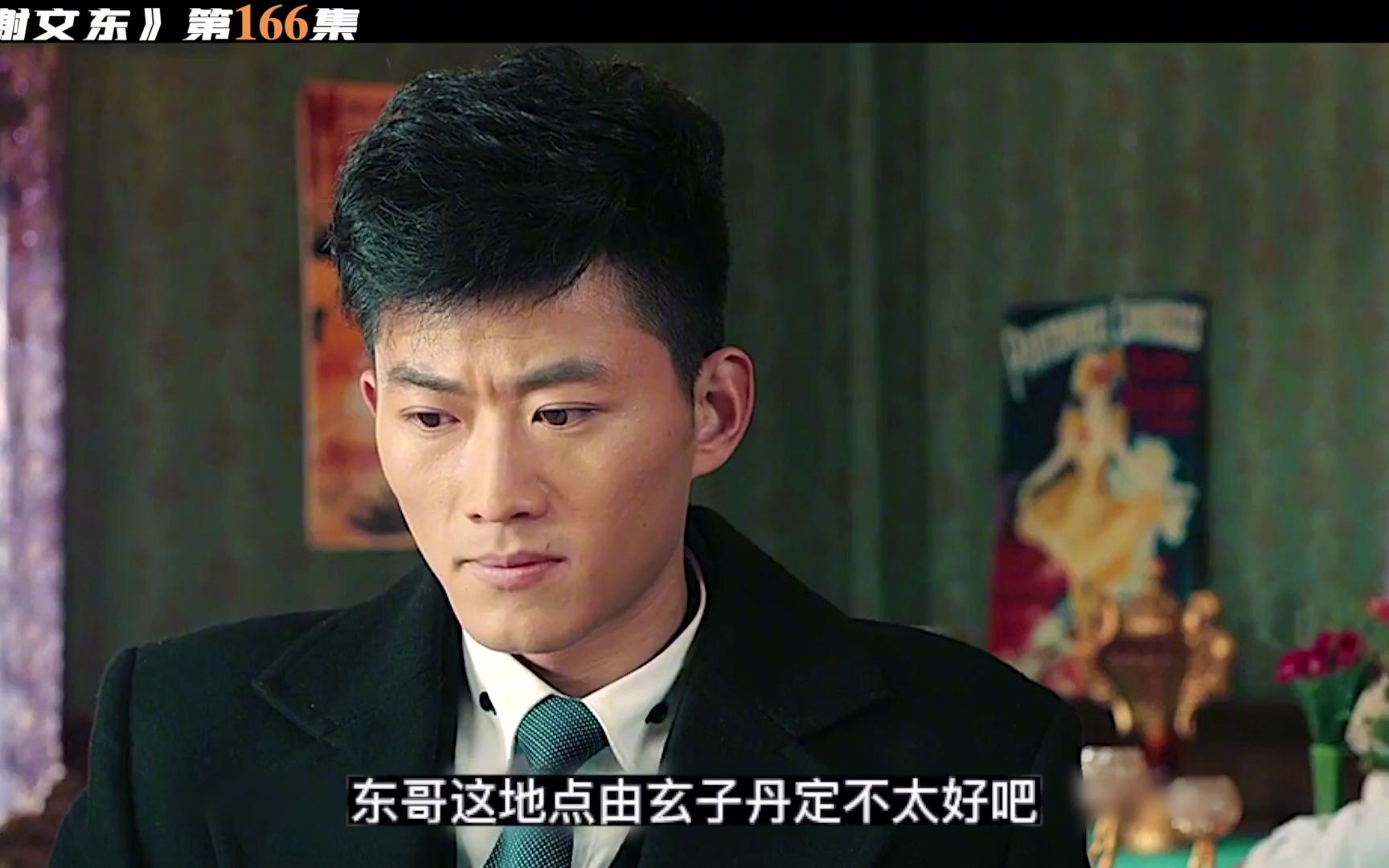 谢文东传奇,谢文东为什么会成功,不仅头脑聪明还要胆大心细