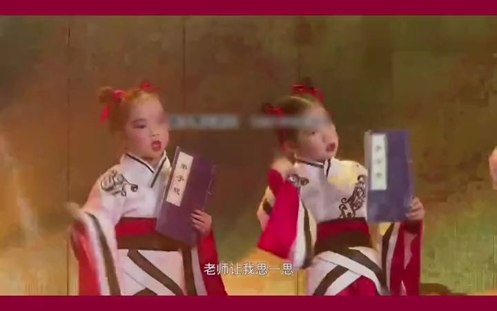 [图]幼儿园元旦舞蹈节目《孔夫子的话》幼儿舞蹈 幼儿园元旦舞蹈 文艺汇演 幼儿舞蹈分享 幼儿园舞蹈六一舞蹈 幼儿园毕业舞 国庆节元旦舞蹈 幼儿舞蹈 少儿舞蹈 元旦舞蹈