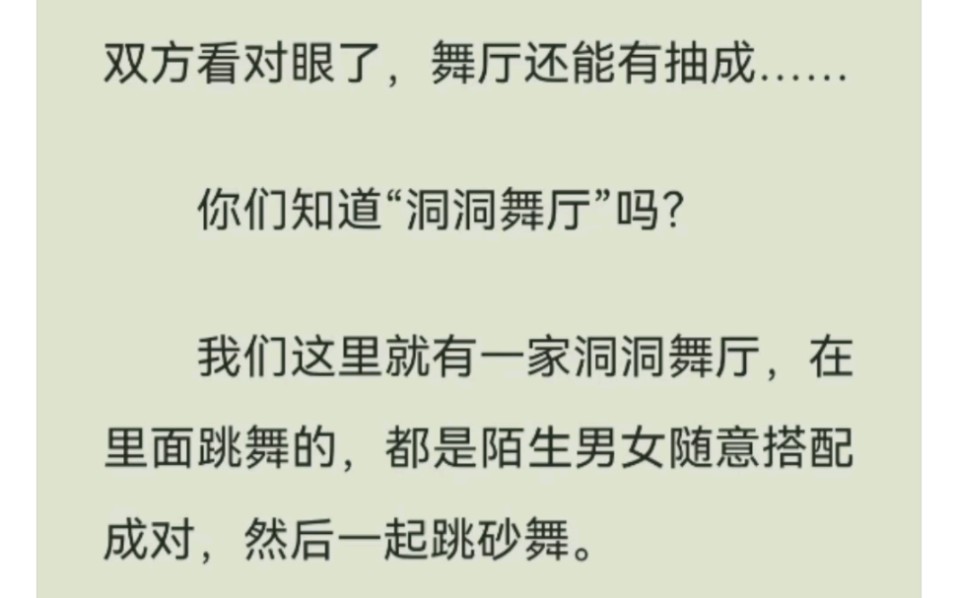 你知道“洞洞”舞厅吗?那是站街女最后的接纳所.看后续UC浏览器嗖《地下洞洞舞》哔哩哔哩bilibili