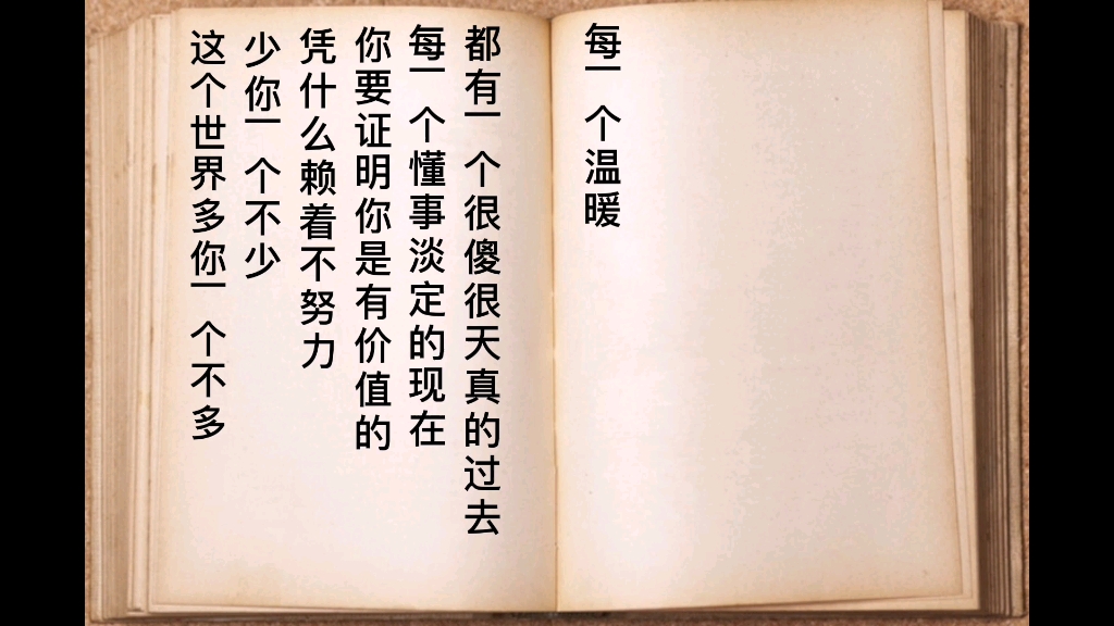 活动作品努力吧骚年我们都在用力活着