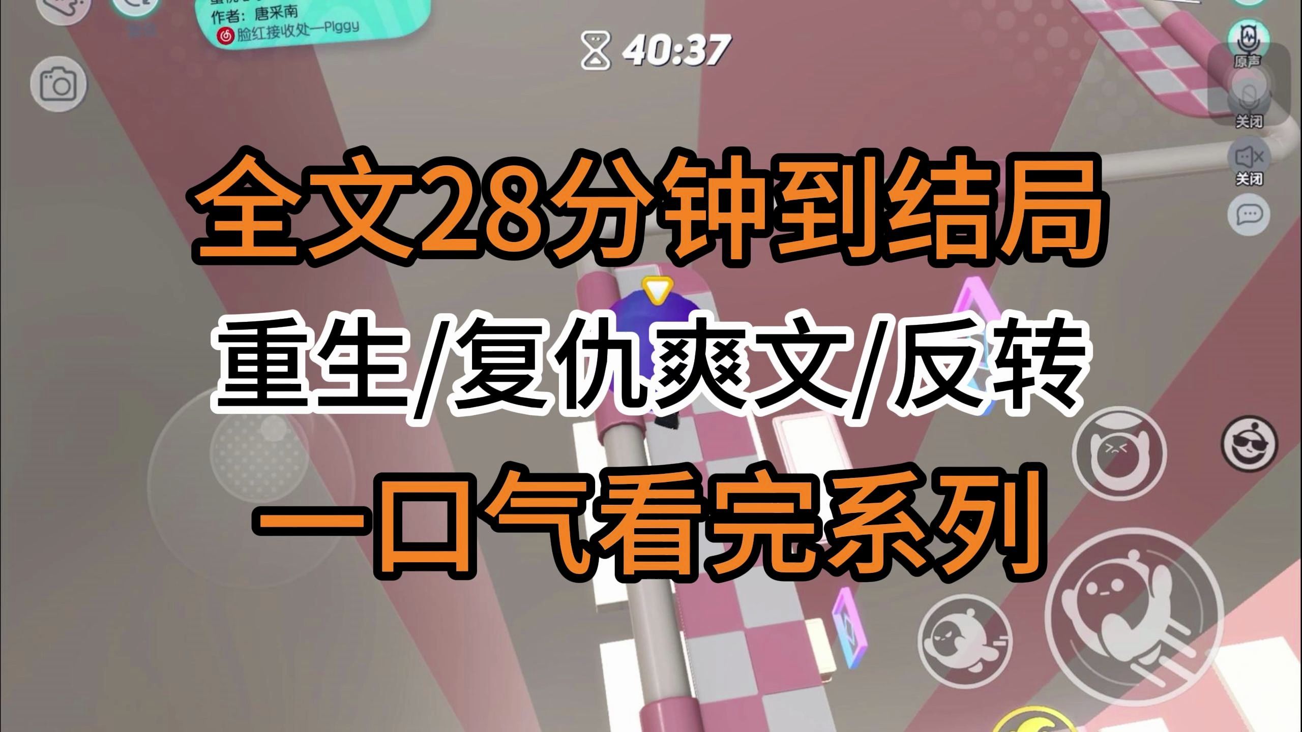 [图]【完结文】重生/复仇爽文/反转：京圈小公主的白月光出国了，她看上了我哥，威胁哥哥做替身。哥哥不答应，她就设计毁掉哥哥的事业，逼走我未来嫂嫂