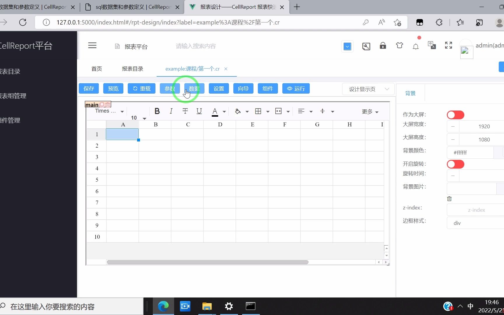 一、sql数据集与参数定义哔哩哔哩bilibili