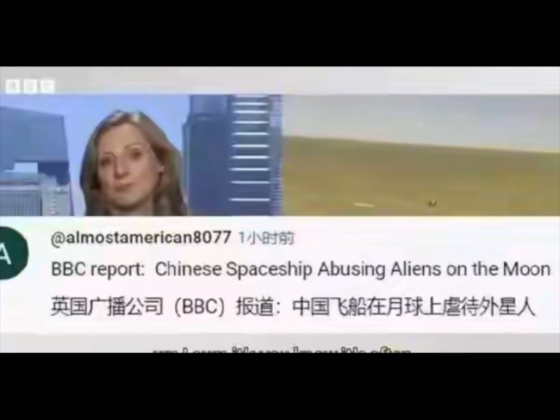 中国和外星人合作图片