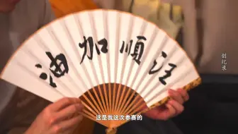 汪顺 绽放巴黎