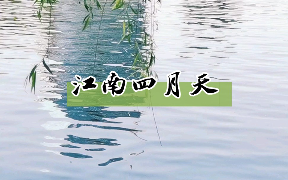 在无锡学会一个字的读法:鼋头(t㳵)渚哔哩哔哩bilibili