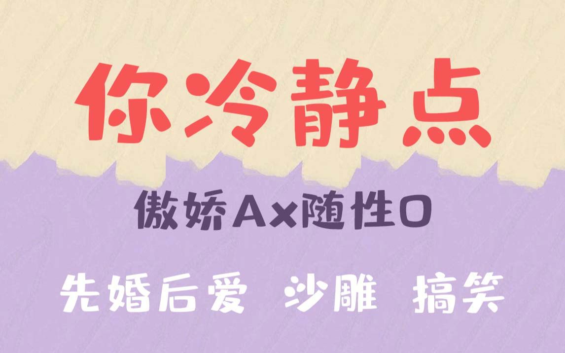 【长佩】一本沙雕爆笑的穿越文!!哔哩哔哩bilibili