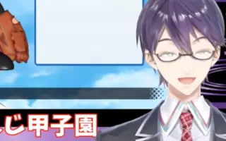 にじさんじ甲子園 搜索结果 哔哩哔哩 Bilibili