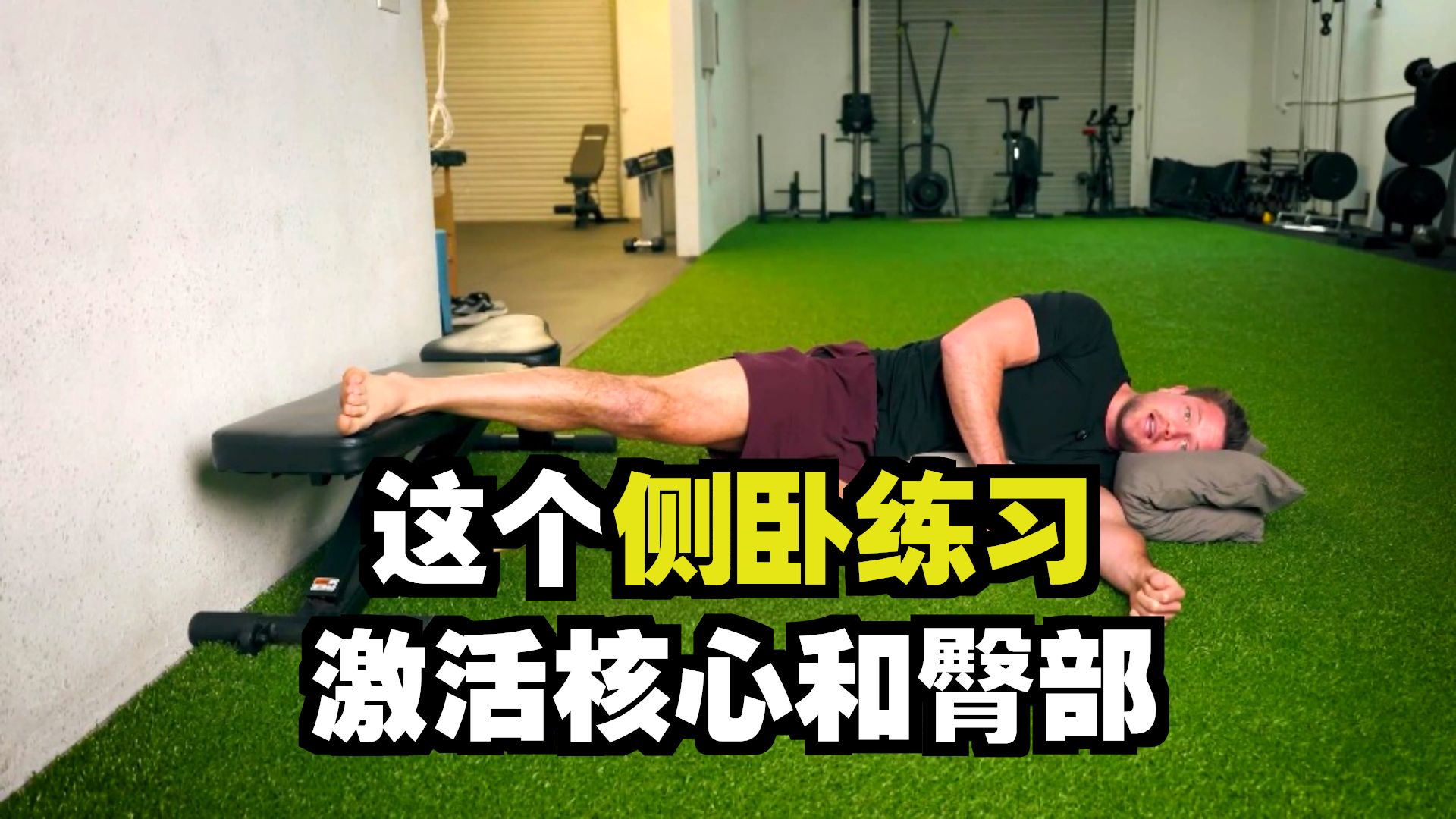 先从一个动作开始恢复你的体态