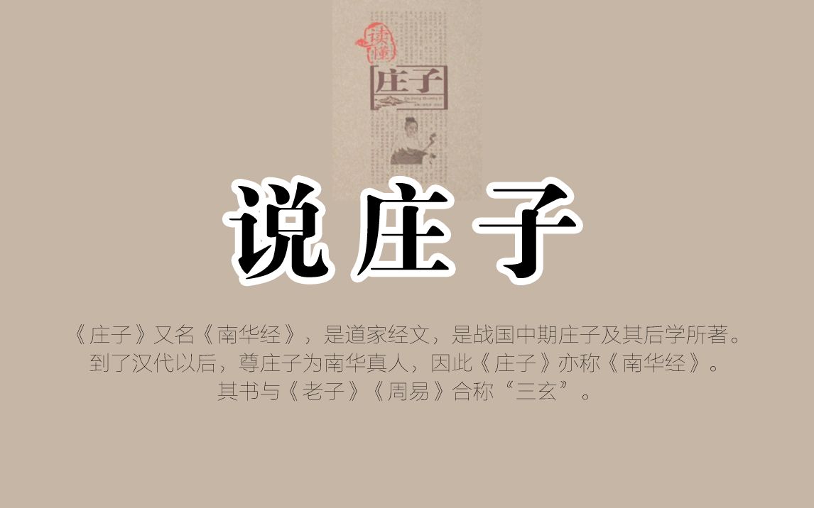 第八集 是非曲直的辨别哔哩哔哩bilibili