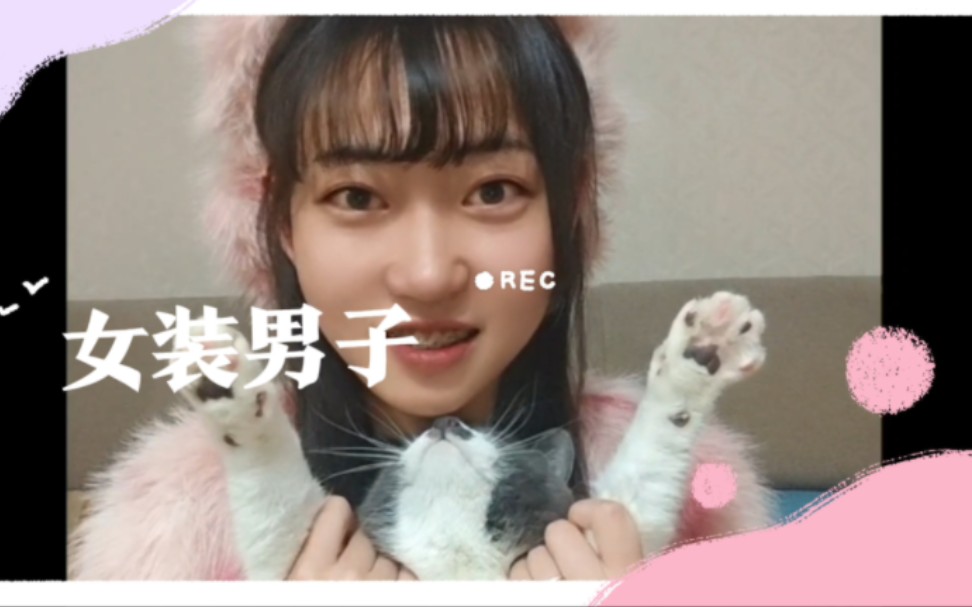 当女装男孩子收到圣诞礼物