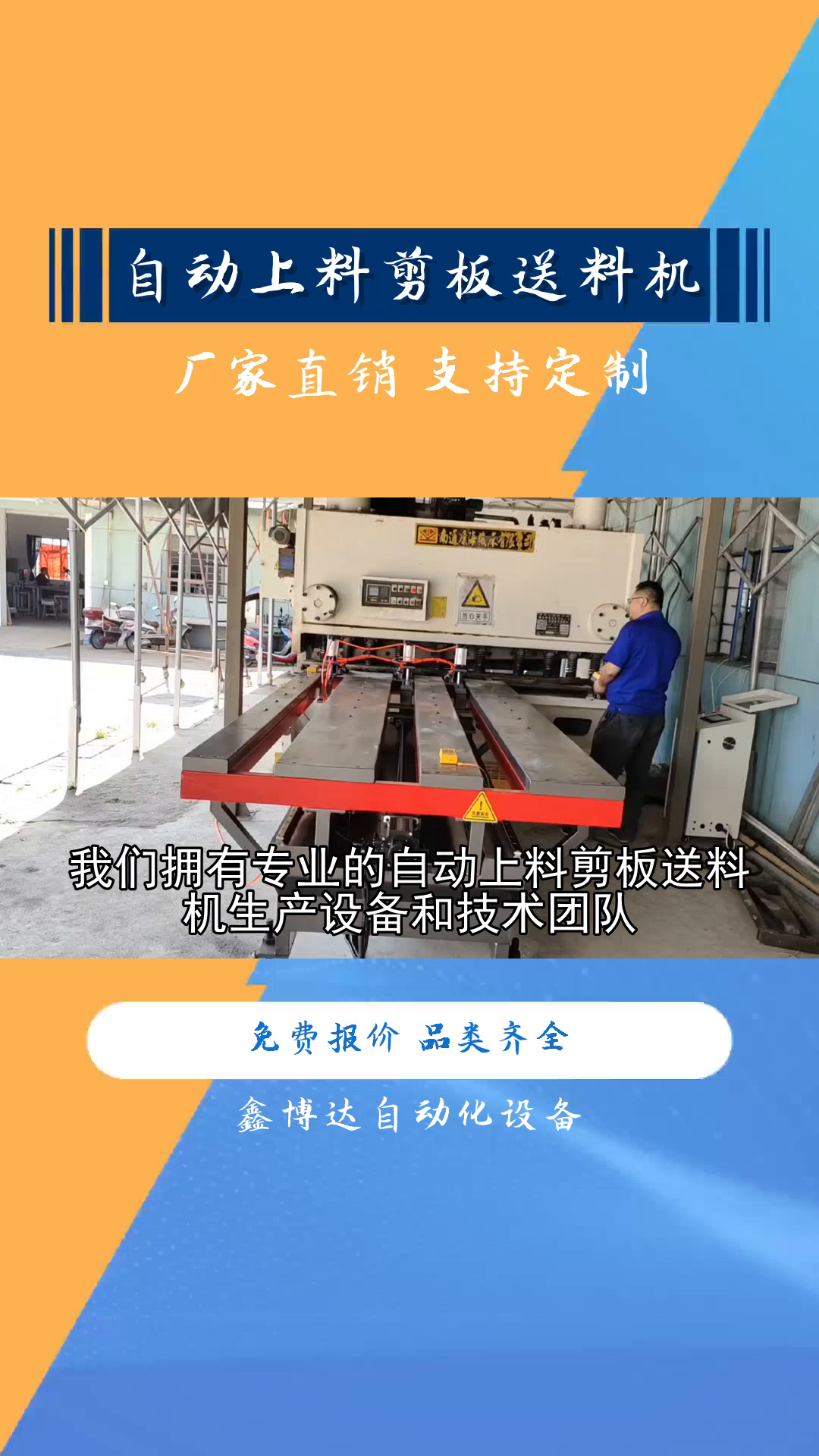 自动上料剪板送料机坚固耐用,适应恶劣工作环境,延长设备使用寿命.烟台自动上料剪板送料机公司 自动上料剪板送料机厂家直销 自动上料剪板送料机推...