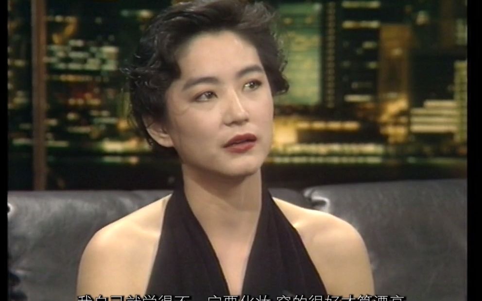 《今夜不设防》第一季 02 林青霞 粤语中字