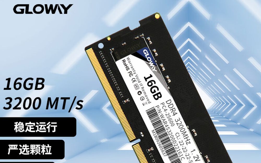 618组电脑,光威内存条真便宜!兼容性好,一次点亮!