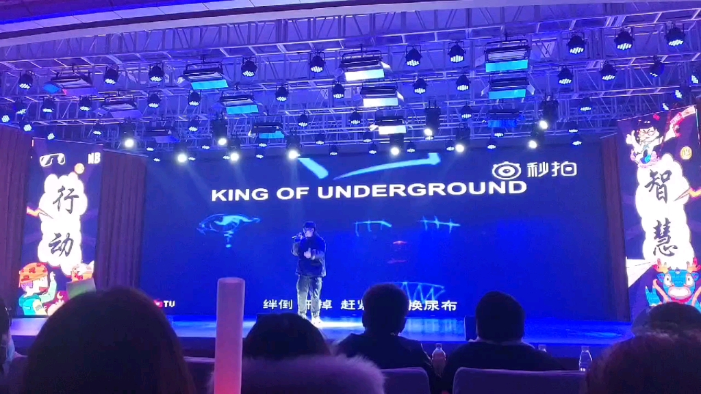 [图]我在学校翻唱贝贝《king of underground》