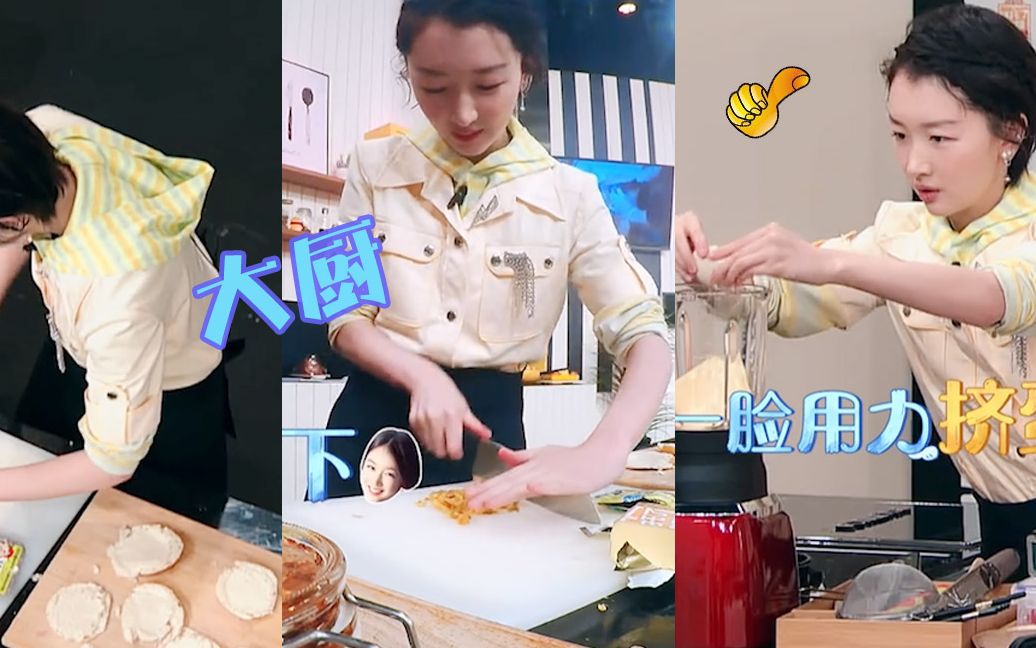 拜托了冰箱周冬雨隐藏的大厨天才厨师做饭馋到流口水