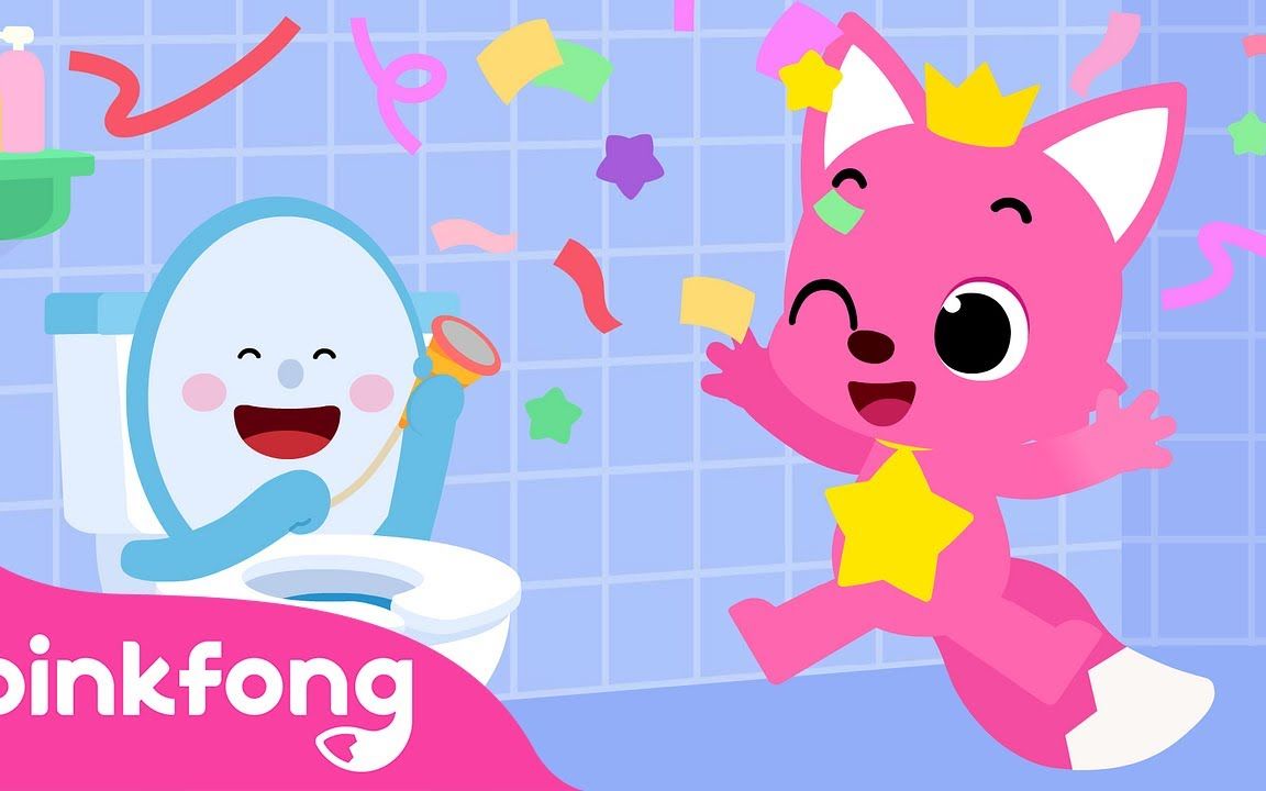 [图]【碰碰狐英文儿歌】Potty Training Song 便盆如厕训练歌 | The Potty Song | Stay Healthy | Pinkfong