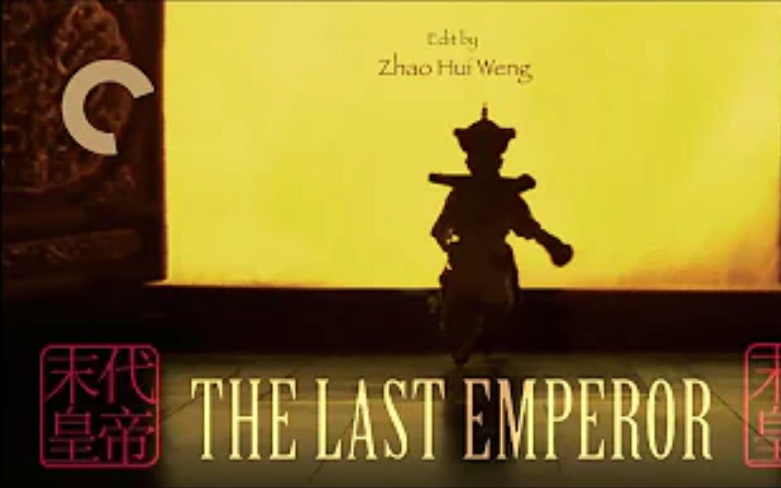 [图]坂本 龍一 | 《末代皇帝》电影原声带 The Last Emperor - Where is Armo?