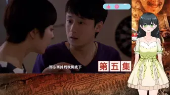 Download Video: 【魔幻手机2reaction05】陆小千:儿子“太孝顺”怎么办