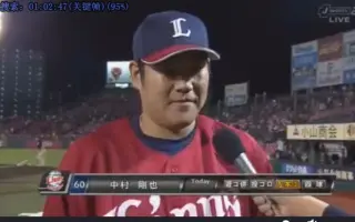 藤平尚真 哔哩哔哩 Bilibili 藤平尚真 哔哩哔哩 Bilibili