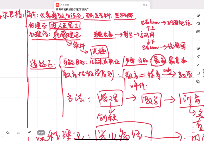 赫尔巴特哔哩哔哩bilibili