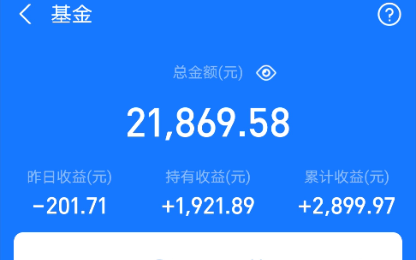 我槽,易方达消费一卖就涨,一买就跌.今日跌—83.48哔哩哔哩bilibili