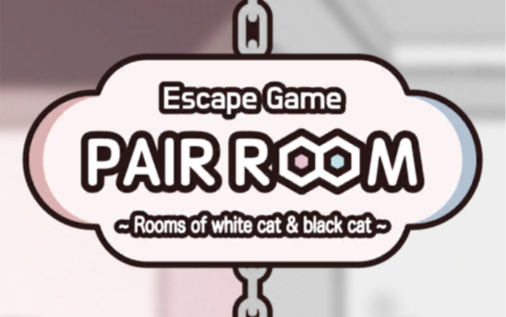 【密室逃脱】PAIR ROOM 攻略哔哩哔哩bilibili攻略