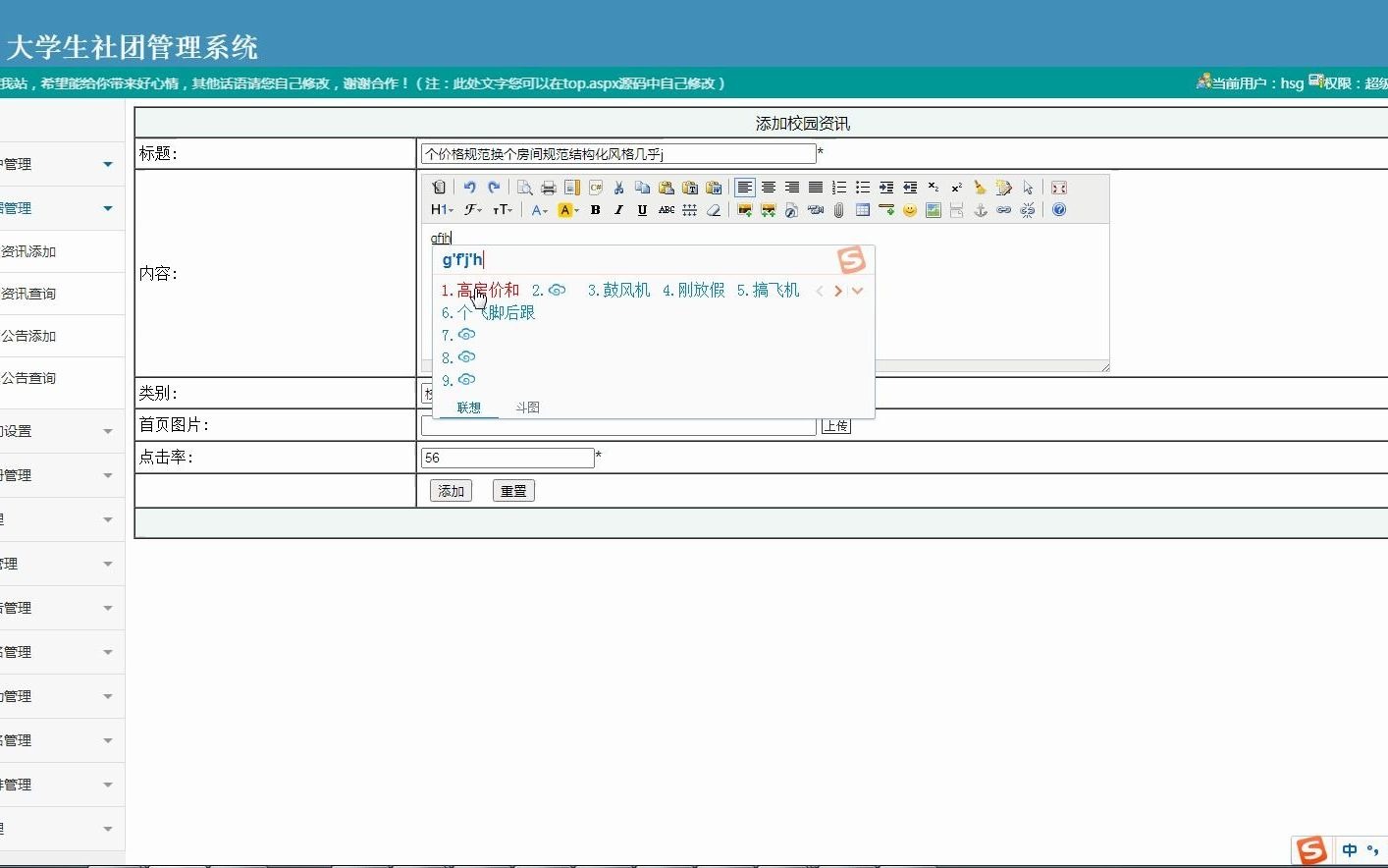 【风云毕设】基于.net的大学生社团管理系统的设计与实现哔哩哔哩bilibili