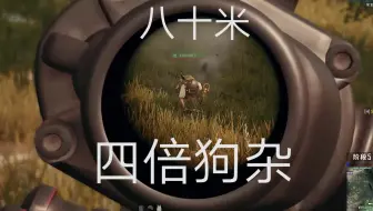 我的压枪数据？用了别人都要举报你