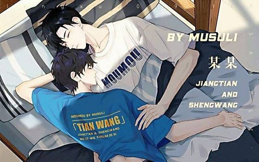 活动作品温柔少年音某某木苏里小说某某同名印象曲