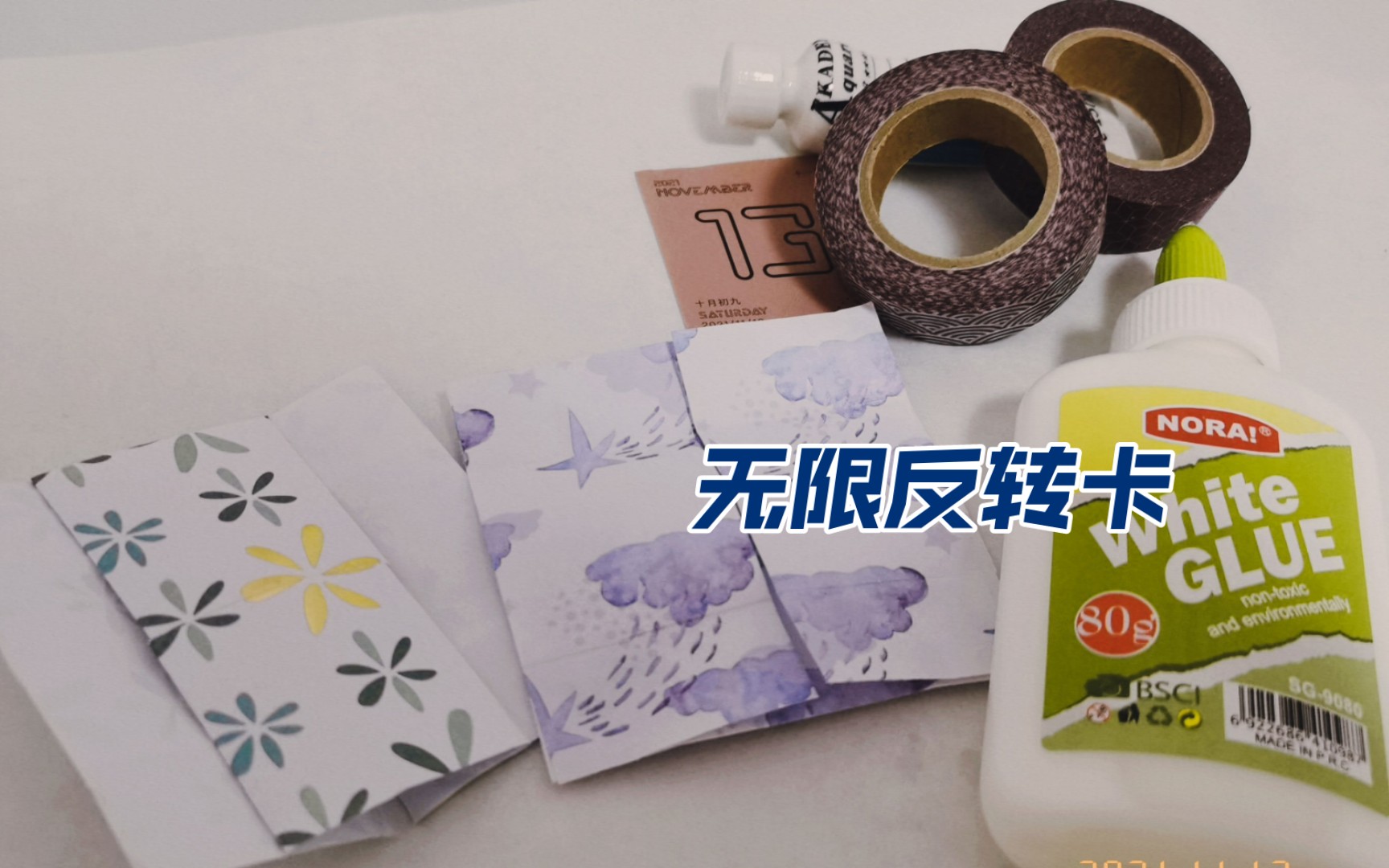 【手帐小机关】有手就会系列|无限翻转卡_哔哩哔哩_bilibili