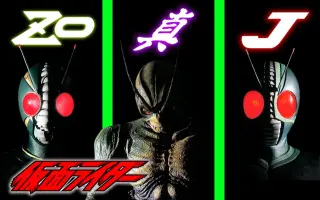 雨宮慶太 搜索结果 哔哩哔哩 Bilibili