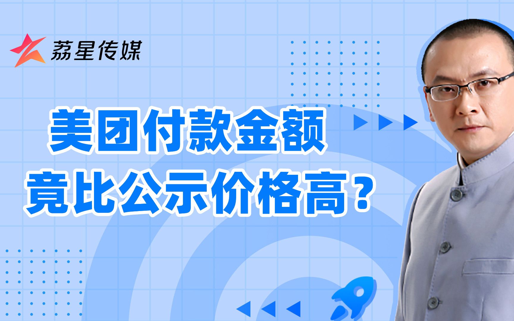 在美团外卖下单,实际付款金额为何高出公示价格?哔哩哔哩bilibili