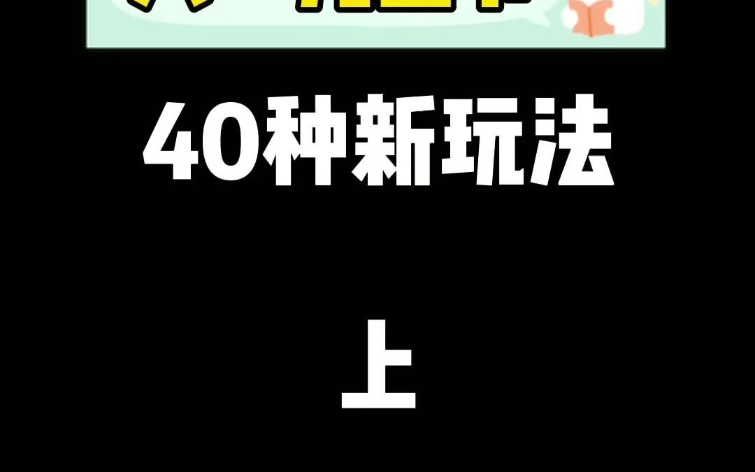 儿童节怎么庆祝?这些活动给你灵感!#六一儿童节主题 #活动策划 #创意灵感哔哩哔哩bilibili