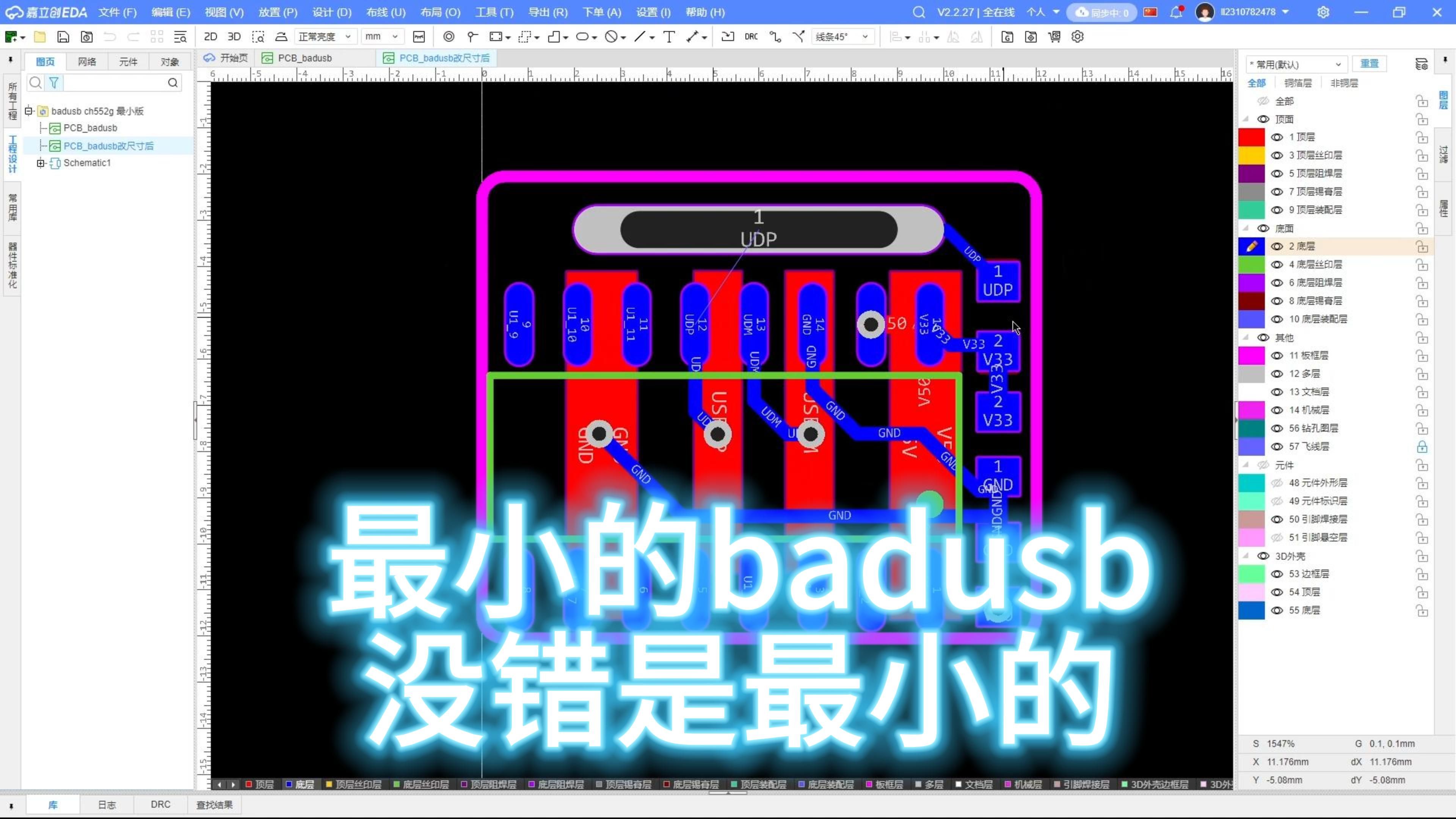 最小的badusb 真的是最小的哔哩哔哩bilibili