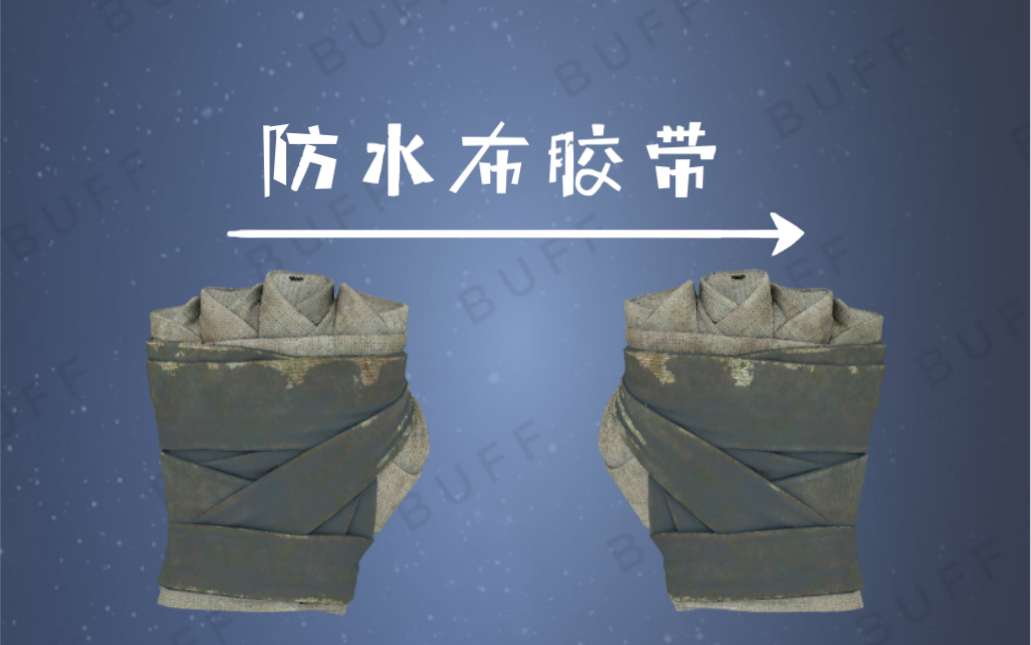 csgo手部束带-防水布胶带皮肤搭配_哔哩哔哩 (゜-゜)つロ 干杯~-bili