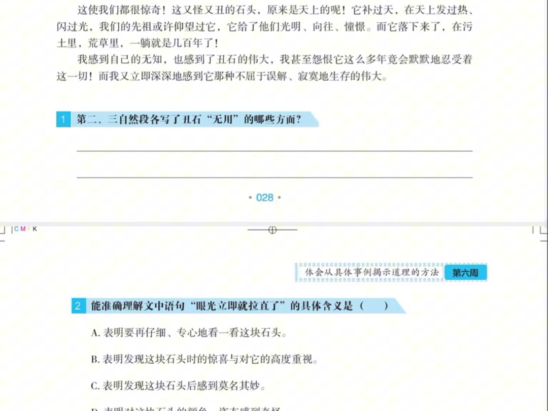 特敏10.3.9点语文哔哩哔哩bilibili