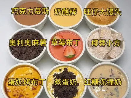 九款旺仔牛奶做法看看有没有你喜欢吃的呀~