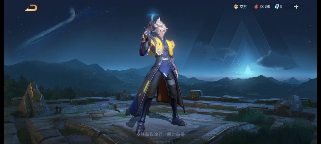 传说对决先行服皮肤复活|凡恩 「火神迦具土」上线