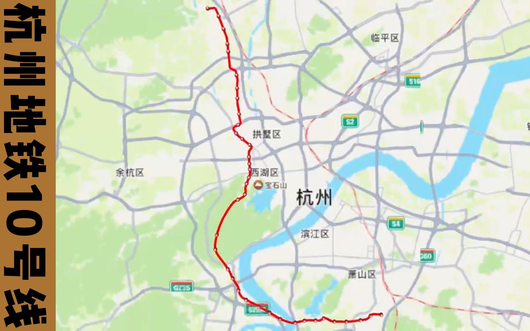 杭州10号线延长线图片