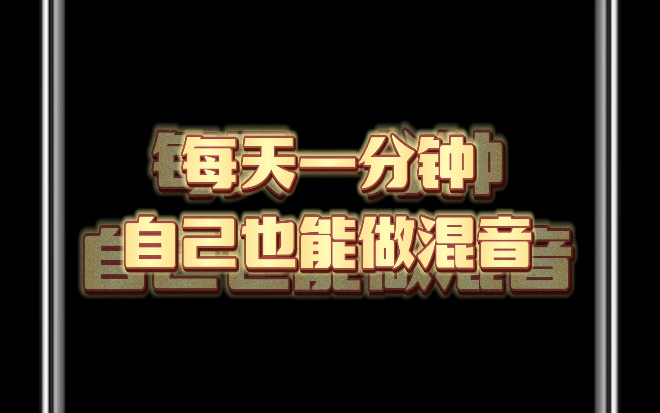 每天一分钟 自己也能做混音 「电音基调查询方法」哔哩哔哩bilibili