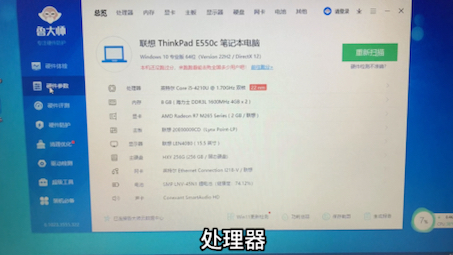 联想Thinkpad E550 i5四代,8G内存,256固态,2G独显,880包邮哔哩哔哩bilibili