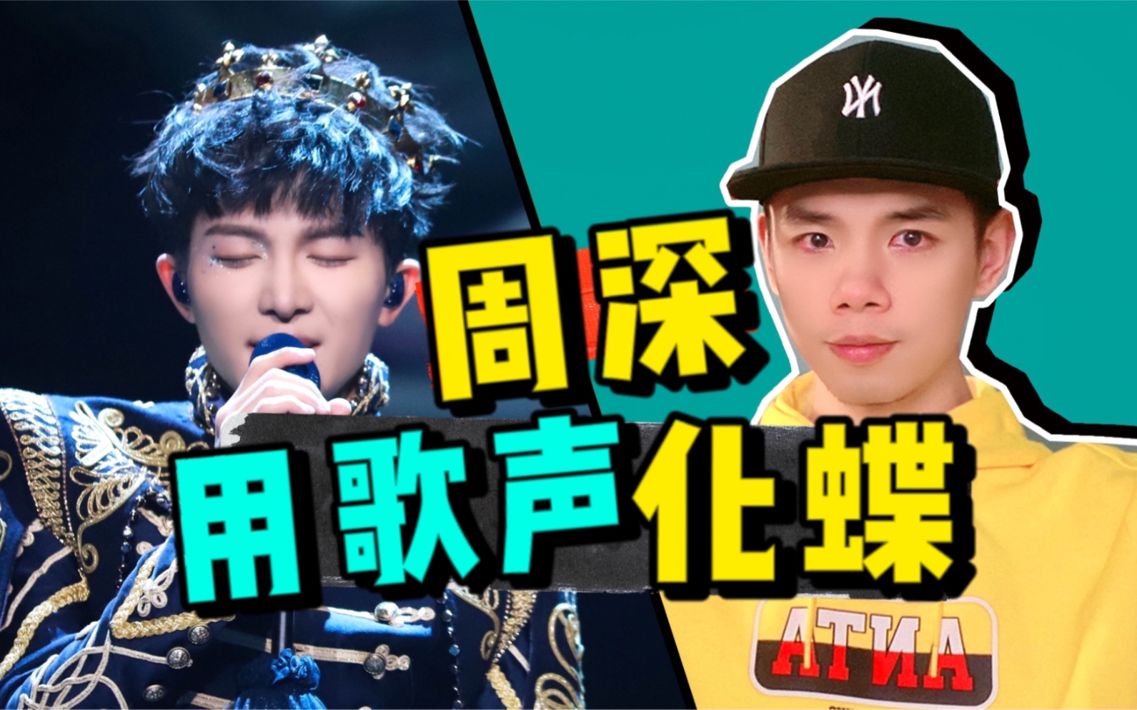 周深《楼台》reaction!原来梁祝还可以这样唱_哔哩哔哩_bilibili