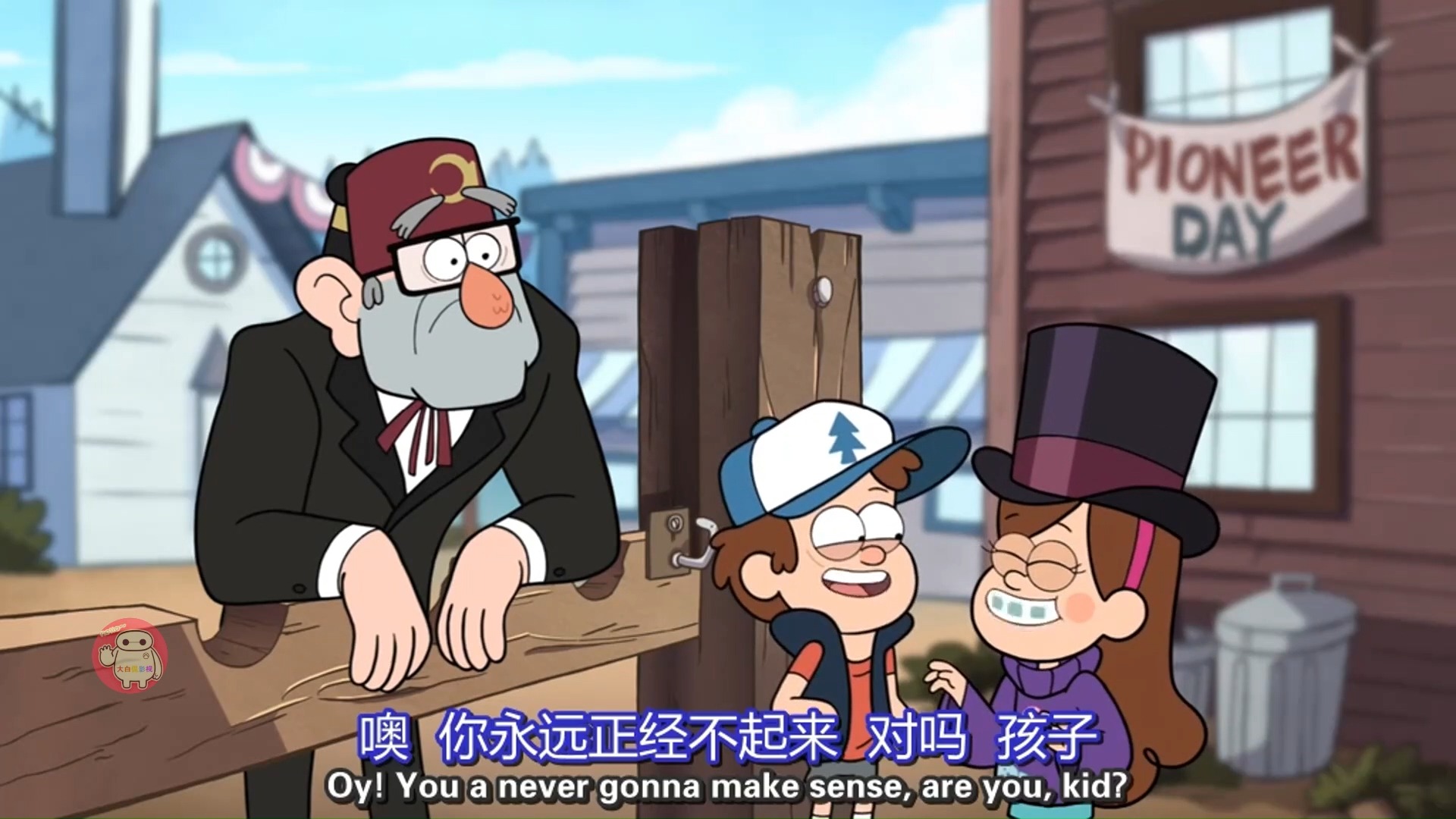 怪诞小镇 第一季 8-3