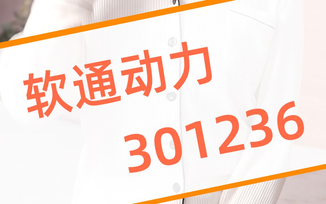 国内知名软件与信息技术服务商,软通动力,你是否看好哔哩哔哩bilibili