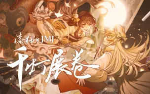 Descargar video: 我花10分钟写的古风歌被央视爸爸看上了？【原创曲《千灯展卷》】