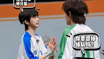 笑亖！宋亚轩怼陈奕恒：你要毁掉绿队吗？陈浚铭问师兄喝水吗？有的师弟报仇有的师弟报恩！苏新皓和亚轩击掌！TF家族运动会