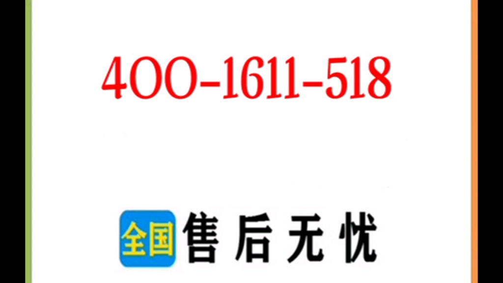 欧派燃气灶售后维修中心】售后部24小时在线服务电话号码哔哩哔哩bilibili