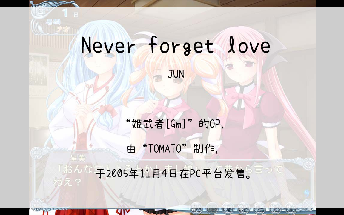 [图]【1000】姫武者[Gm](Op)--Never forget love