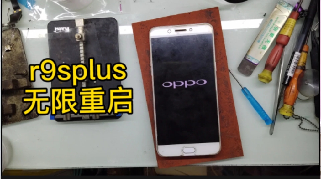 oppor9splus开机无限重启进过各方面检测是主板电感问题看我是如何