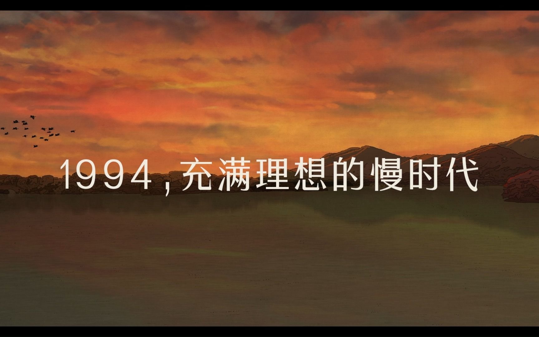 第十七届FIRST青年电影展开幕《艺术学院1994》预告哔哩哔哩bilibili